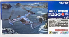 2026年最新】技MIX MV-22Bの人気アイテム - メルカリ