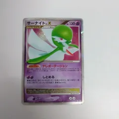 2026年最新】サーナイトlv.xの人気アイテム - メルカリ