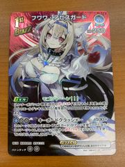 状態B 悠&イザナギ TD サイン P4/SE12-T07 ヴァイスシュヴァルツ