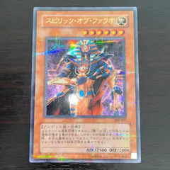 2026年最新】スピリッツオブファラオの人気アイテム - メルカリ