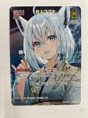 2026年最新】白上フブキ ホロカ プロモの人気アイテム - メルカリ