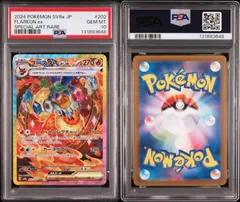 2026年最新】ブースターsar psa10の人気アイテム - メルカリ