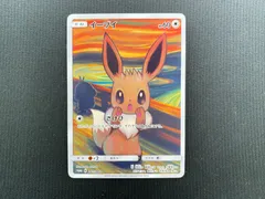 ムンク イーブイ ムンク展 さけび PSA7 2026年最新】ムンク展 psa10の