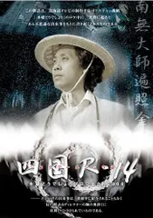 2026年最新】水曜どうでしょう dvd 四国の人気アイテム - メルカリ