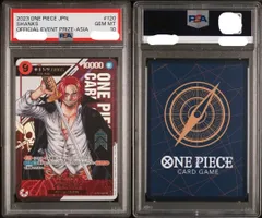 PSA10 フラッグシップ シャンクス シリアル 159 SEC ASIA - メルカリ