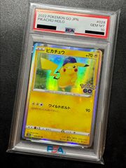 PSA10】「 ピカチュウ 」（236/190）S / 