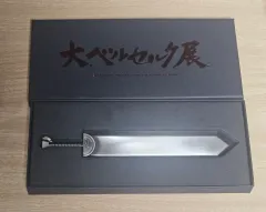 2026年最新】ベルセルク ペーパーナイフの人気アイテム - メルカリ