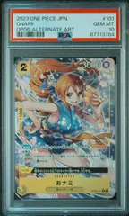 2026年最新】おナミ r op06-101の人気アイテム - メルカリ