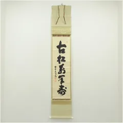 2026年最新】大徳寺 喝堂の人気アイテム - メルカリ