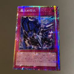 遊戯王 賜炎の咎姫 25th クオシク アジア版 PHNI-JP052 - メルカリ