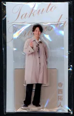 2026年最新】アクスタFEST 寺西の人気アイテム - メルカリ