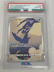 2026年最新】psa10ウッウの人気アイテム - メルカリ