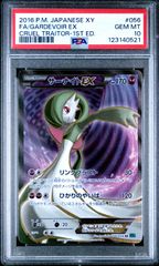 PSA10】ゲッコウガ☆ ゴールドスター 海外版 英語版 25th プロモ