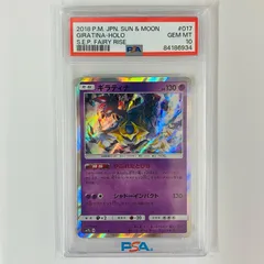 2026年最新】ギラティナ psa10の人気アイテム - メルカリ