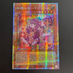 遊戯王 ブラックマジシャンガール プリズマ プリシク スタンプ