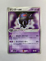 2026年最新】ゲンガーex 伝説の飛翔の人気アイテム - メルカリ