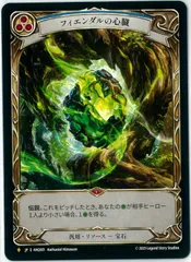 2026年最新】Heart of fyendalの人気アイテム - メルカリ