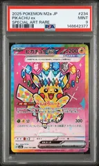 2026年最新】ピカチュウsar psa10の人気アイテム - メルカリ