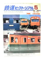 2026年最新】鉄道行先板の人気アイテム - メルカリ