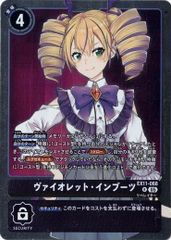 ネクロモン 【SR】 EX11-051 DAWN OF LIBERATOR デジカ トレカ道