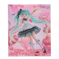 2026年最新】初音ミク Birthday2025 AMP＋ フィギュア Party ver.の