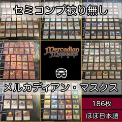 メルカリ