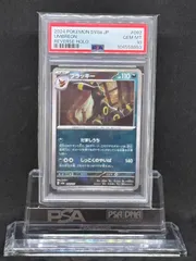 2026年最新】ブラッキー モンスターボールミラー psa10の人気アイテム