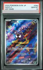 PSA10】ビクティニ 《BWR仕様》 PROMO 288/SV-P 1枚 - メルカリ
