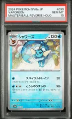 2026年最新】シャワーズ スター psaの人気アイテム - メルカリ
