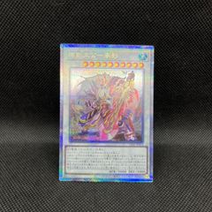遊戯王 調和ノ天救竜 シークレットレア - メルカリ