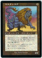 MTG/英語版/オパール色の輝き/Opalescence/ウルザズ・デスティニー/UDS