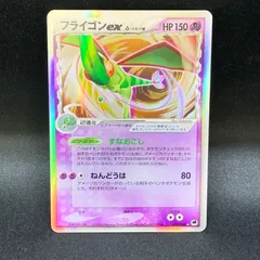 2026年最新】フライゴン デルタの人気アイテム - メルカリ