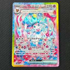 2026年最新】ニンフィア ポケカ sarの人気アイテム - メルカリ