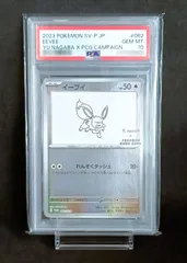 2026年最新】nagaba イーブイの人気アイテム - メルカリ