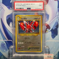 PSA9 ピカチュウ SM ピカチュウと新しい仲間たち 004 2016 A-5493
