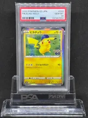 2026年最新】ピカチュウ ポケモンgo psa10の人気アイテム - メルカリ
