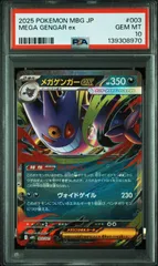 2026年最新】ゲンガーEX psa9の人気アイテム - メルカリ
