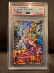 ヒーローズ SH1-SEC2 LC ベジット ドラゴンボールヒーローズ psa10