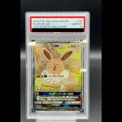 2026年最新】イーブイgx psa10の人気アイテム - メルカリ
