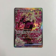秋田】ピカチュウ PROMO 120/SV-P 4枚セット げきとうスパーク