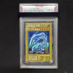 遊戯王 PSA10 青眼の白龍 QCCP-JP001 レリーフ アルティメット A001