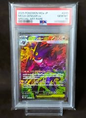 PSA10 メガゲンガーex MA（エラー版） [ M2a : 230 / 193 ] ポケモン