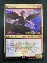 MTG プレインズウォーカー、ニコル・ボーラス 英語foil - メルカリ