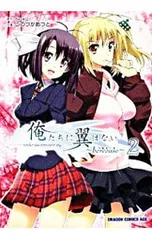 2026年最新】俺たちに翼はないの人気アイテム - メルカリ