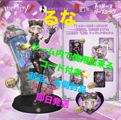 第五人格 オフラインパック 機械技師『鍵芯』 （トレイシー