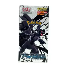 2026年最新】拡張パック ブラックボルト BOXの人気アイテム - メルカリ