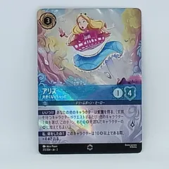 2026年最新】アリス 大きくなっちゃった エンチャンテッドの人気