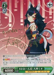 2026年最新】大神ミオ spの人気アイテム - メルカリ