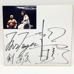 大仁田厚 ターザン後藤 サイン色紙 大仁田厚(黒色紙) – 闘道館