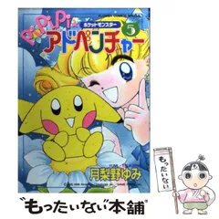 2026年最新】pipipiアドベンチャーの人気アイテム - メルカリ